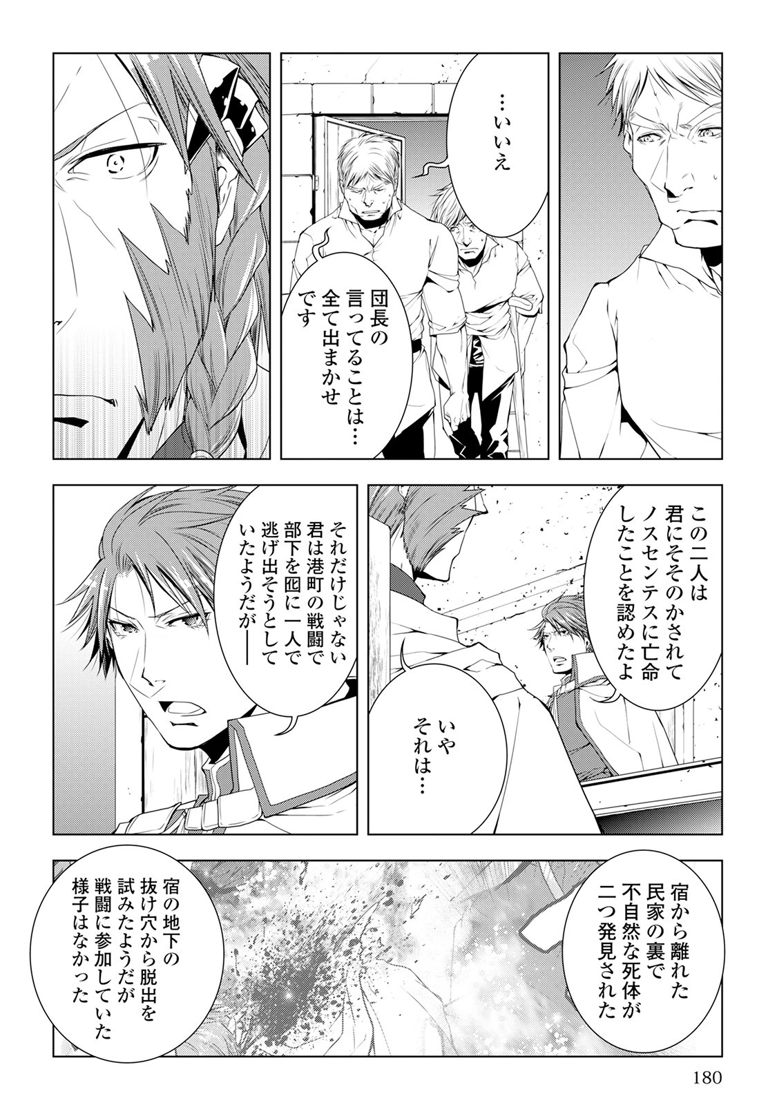 ワールド・カスタマイズ・クリエーター 第40話 - 14
