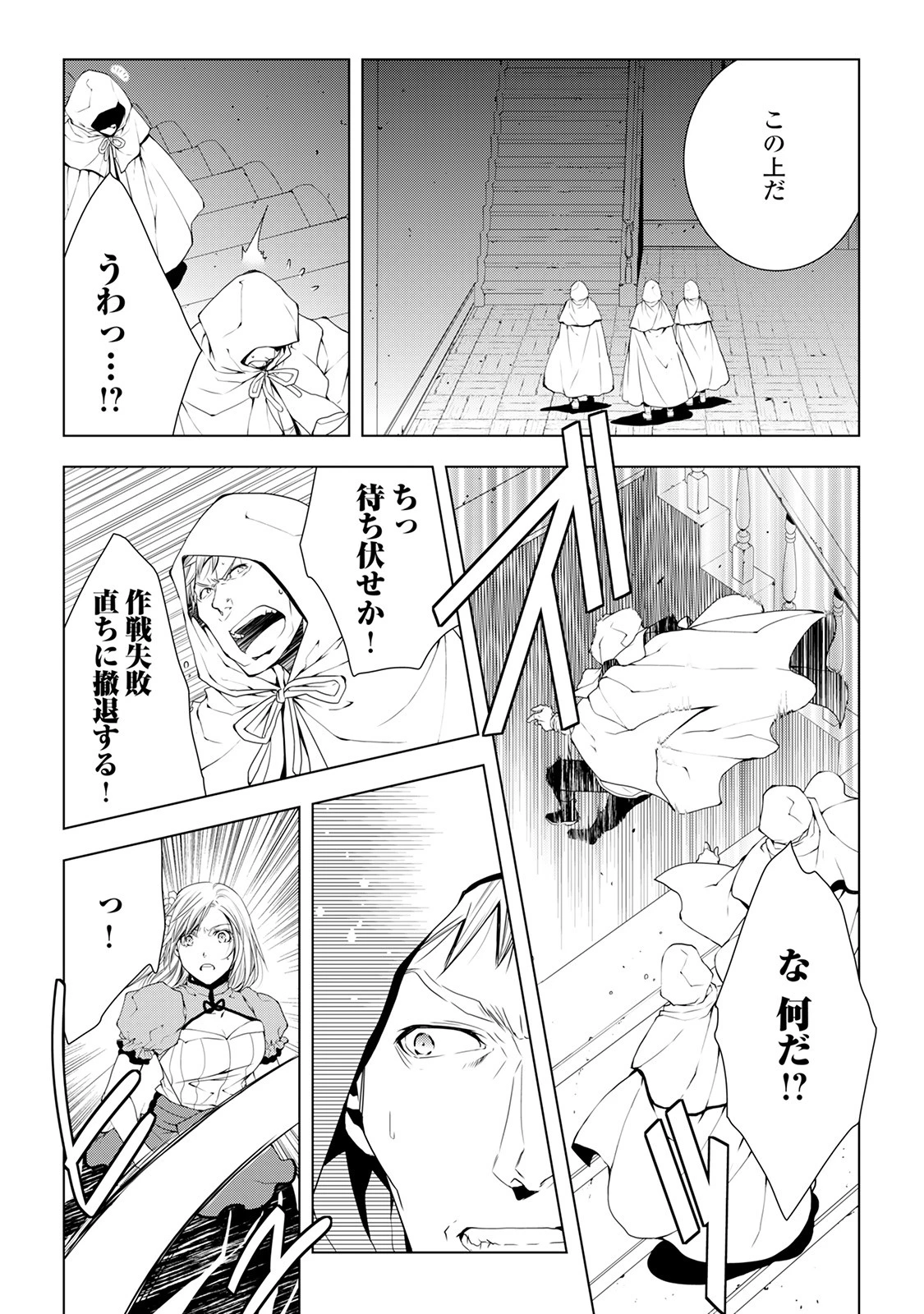 ワールド・カスタマイズ・クリエーター 第41話 - 15