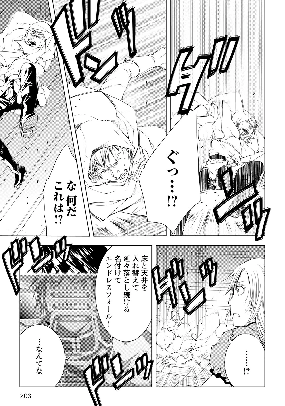 ワールド・カスタマイズ・クリエーター 第41話 - 17