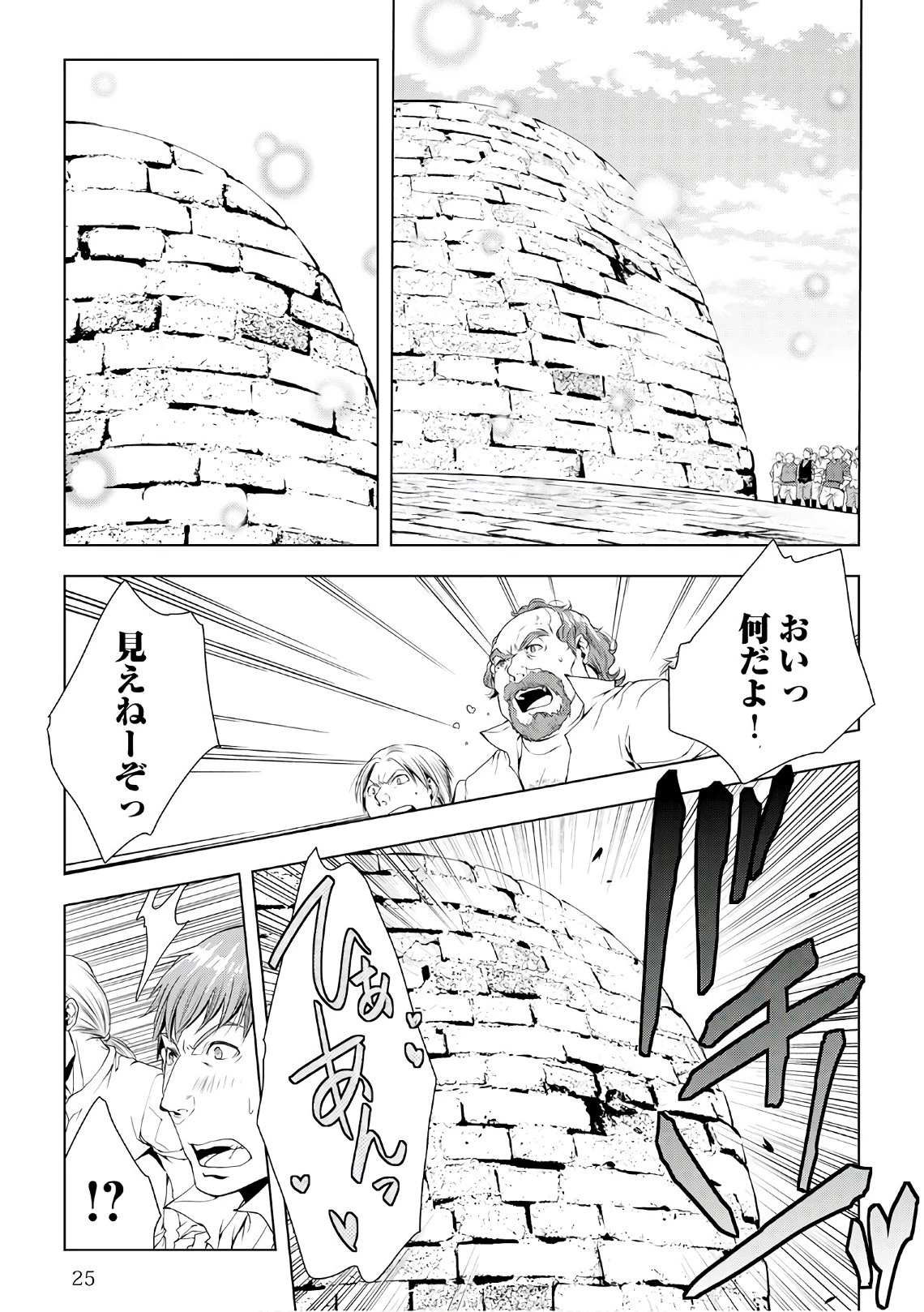ワールド・カスタマイズ・クリエーター 第43話 - 3