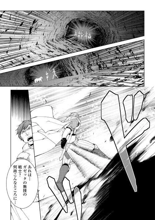 ワールド・カスタマイズ・クリエーター 第52話 - 13