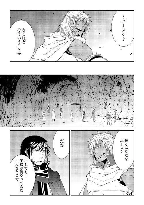 ワールド・カスタマイズ・クリエーター 第52話 - 17