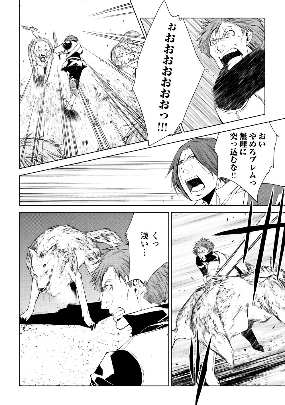 ワールド・カスタマイズ・クリエーター 第53話 - 12