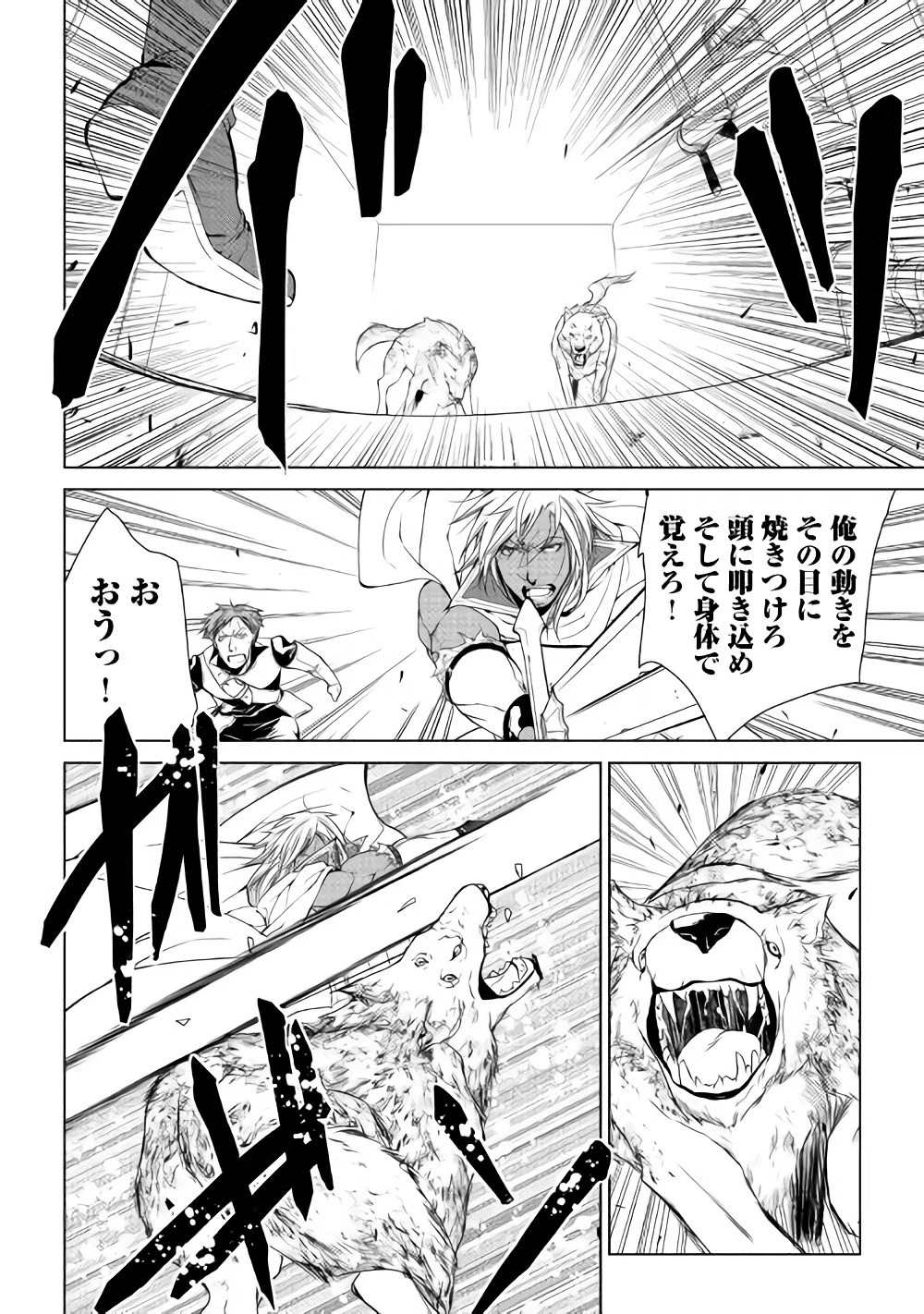 ワールド・カスタマイズ・クリエーター 第54話 - 18
