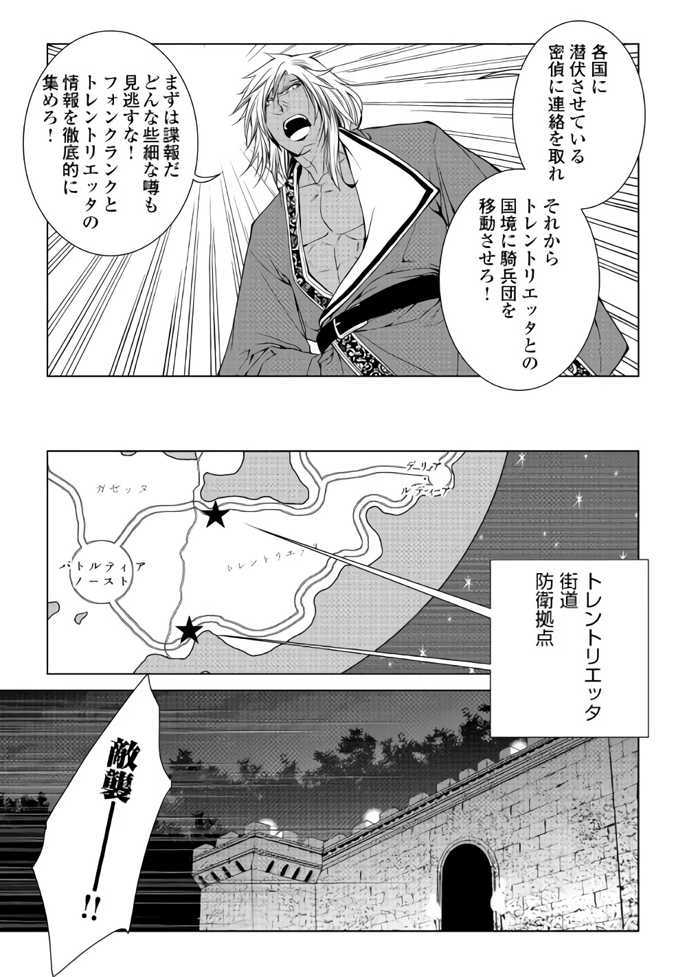 ワールド・カスタマイズ・クリエーター 第56話 - 17