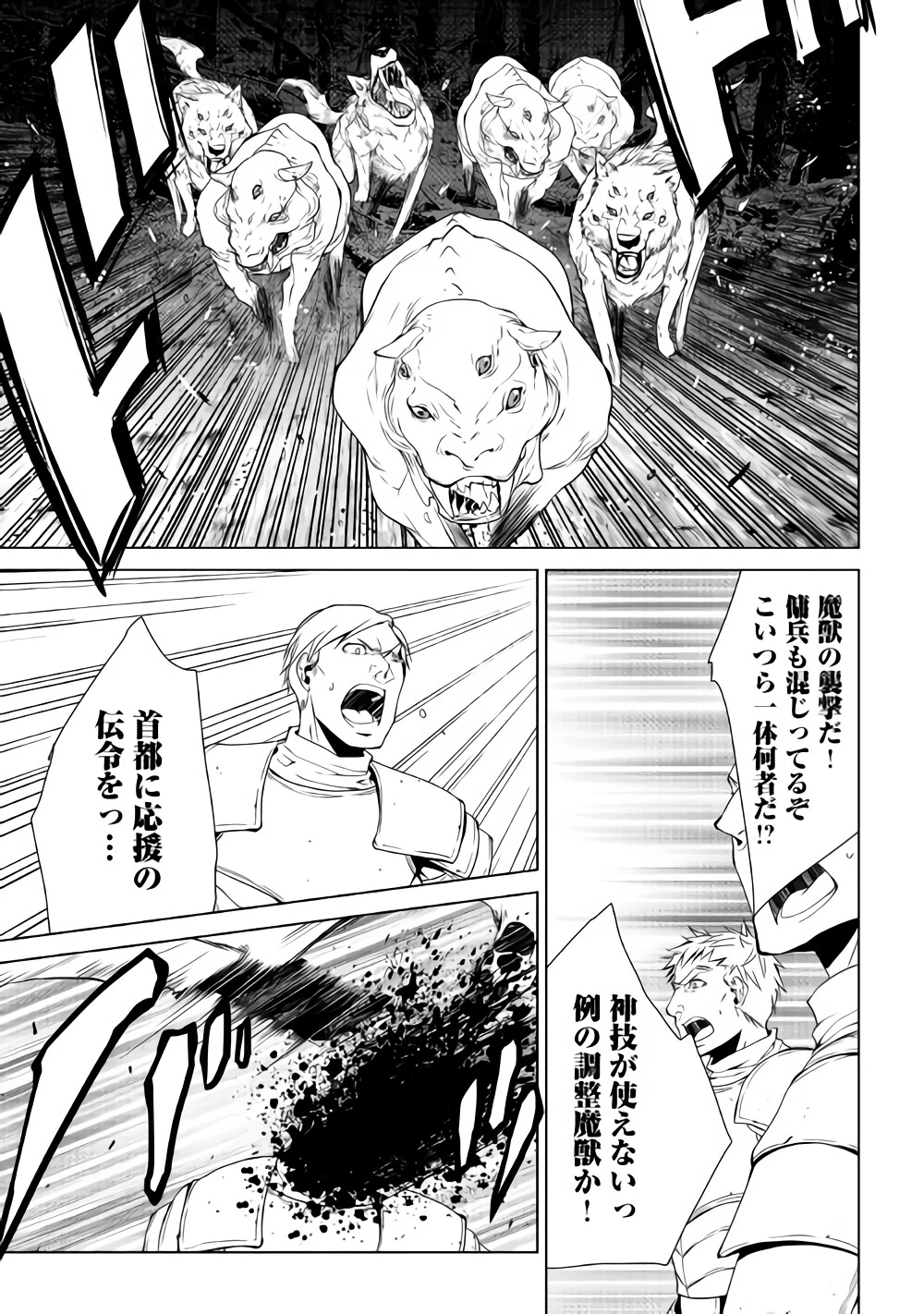 ワールド・カスタマイズ・クリエーター 第56話 - 19