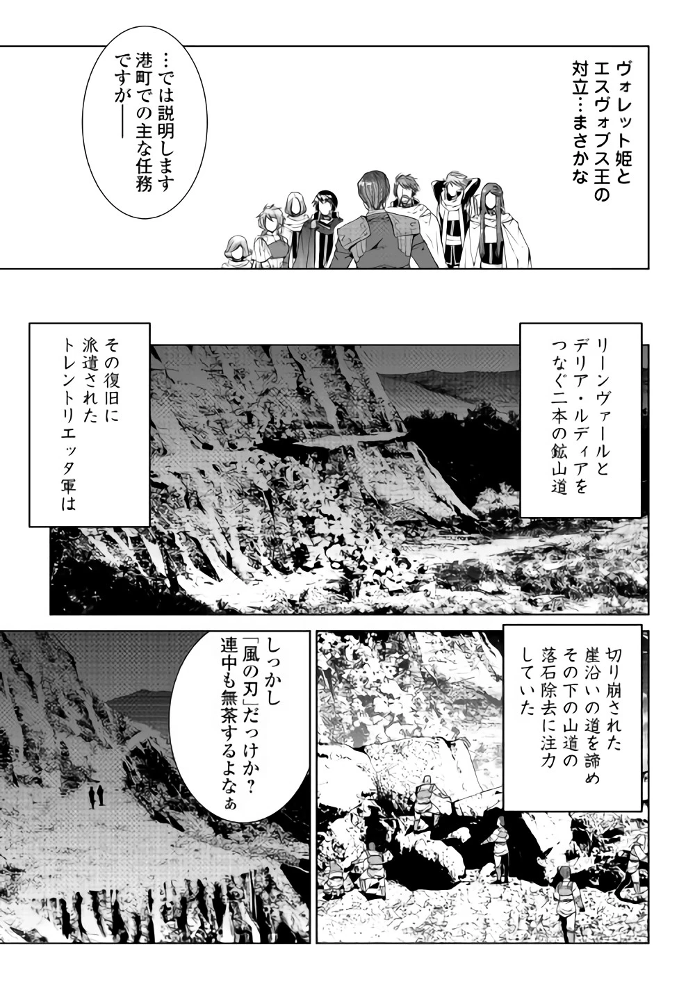 ワールド・カスタマイズ・クリエーター 第57話 - 13