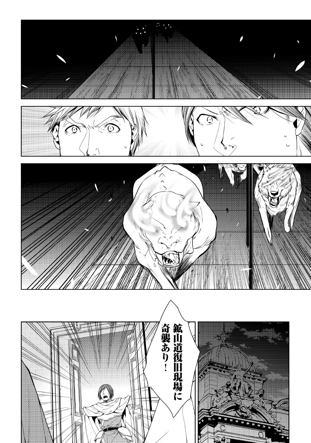 ワールド・カスタマイズ・クリエーター 第57話 - 16
