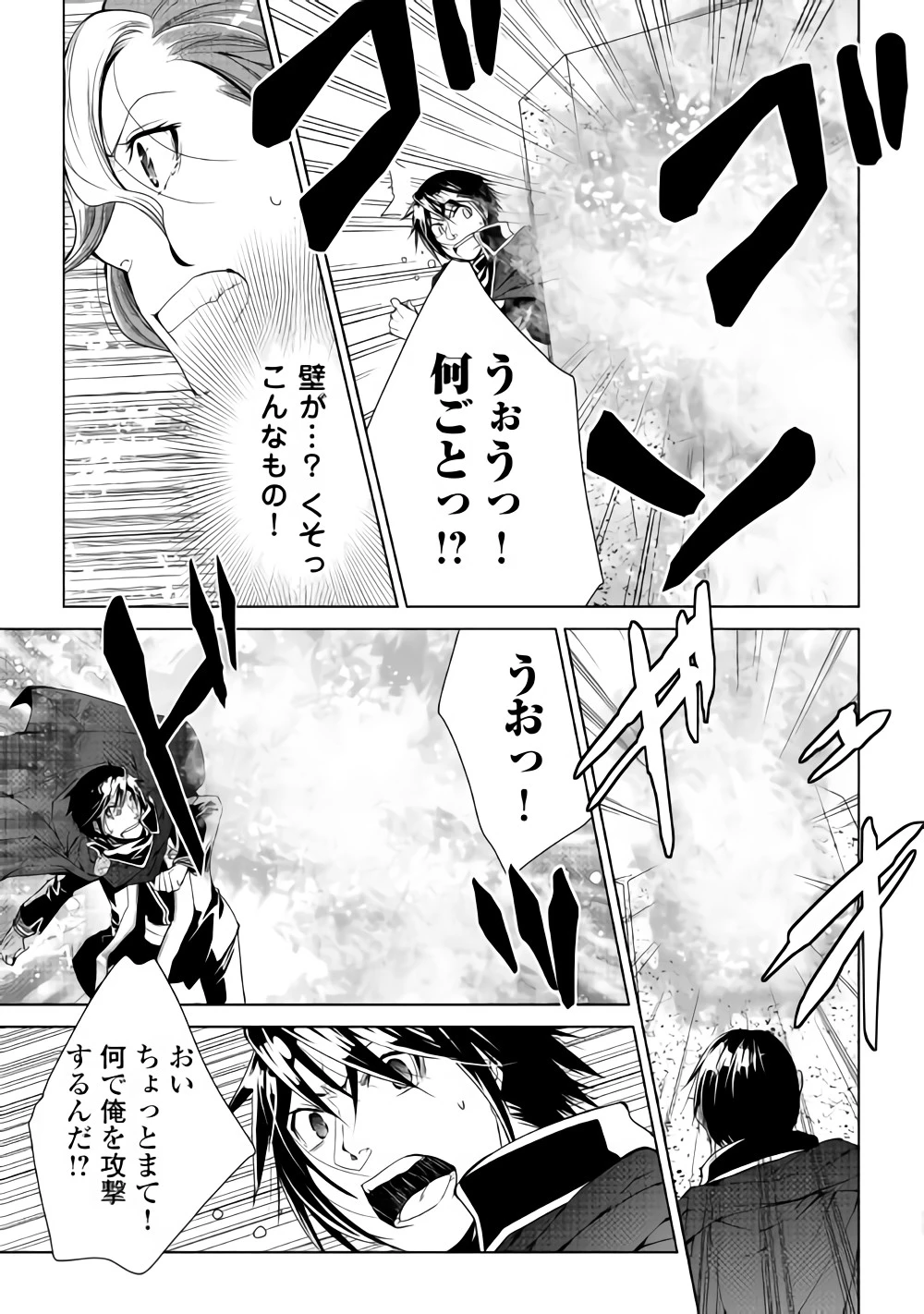 ワールド・カスタマイズ・クリエーター 第58話 - 17