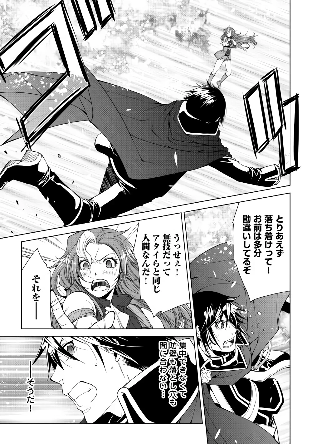 ワールド・カスタマイズ・クリエーター 第59話 - 1