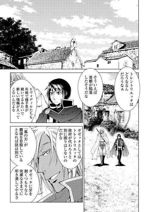 ワールド・カスタマイズ・クリエーター 第60話 - 1