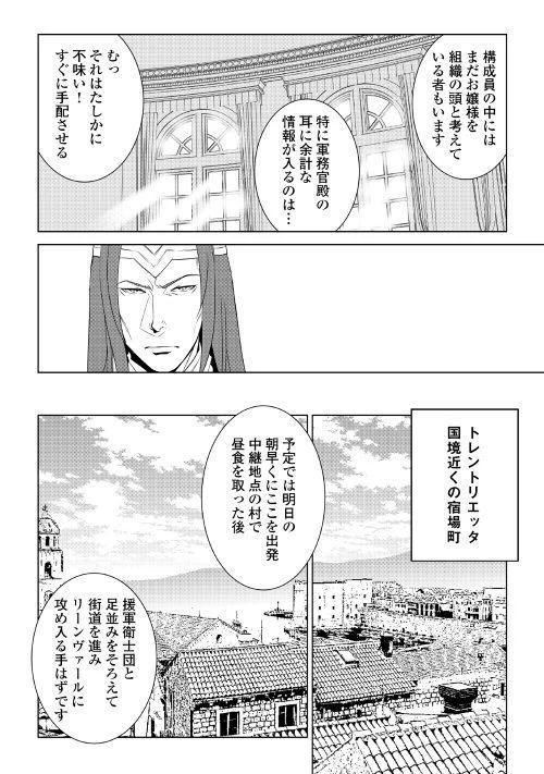 ワールド・カスタマイズ・クリエーター 第60話 - 10