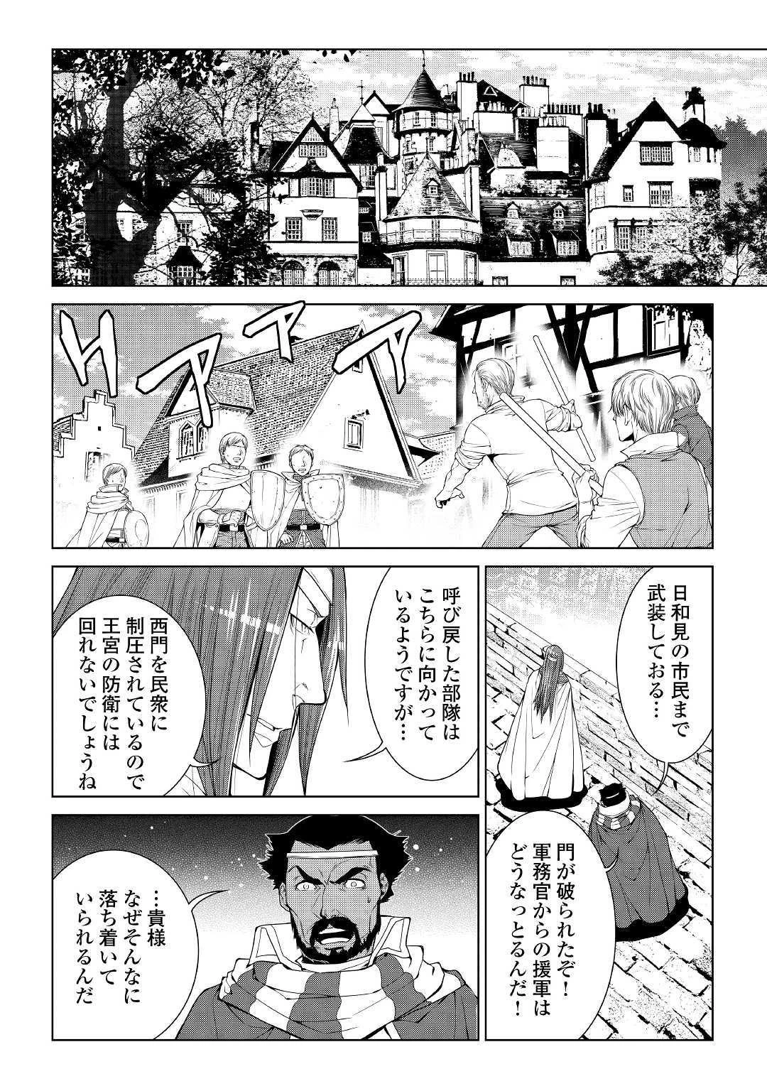 ワールド・カスタマイズ・クリエーター 第62話 - 16