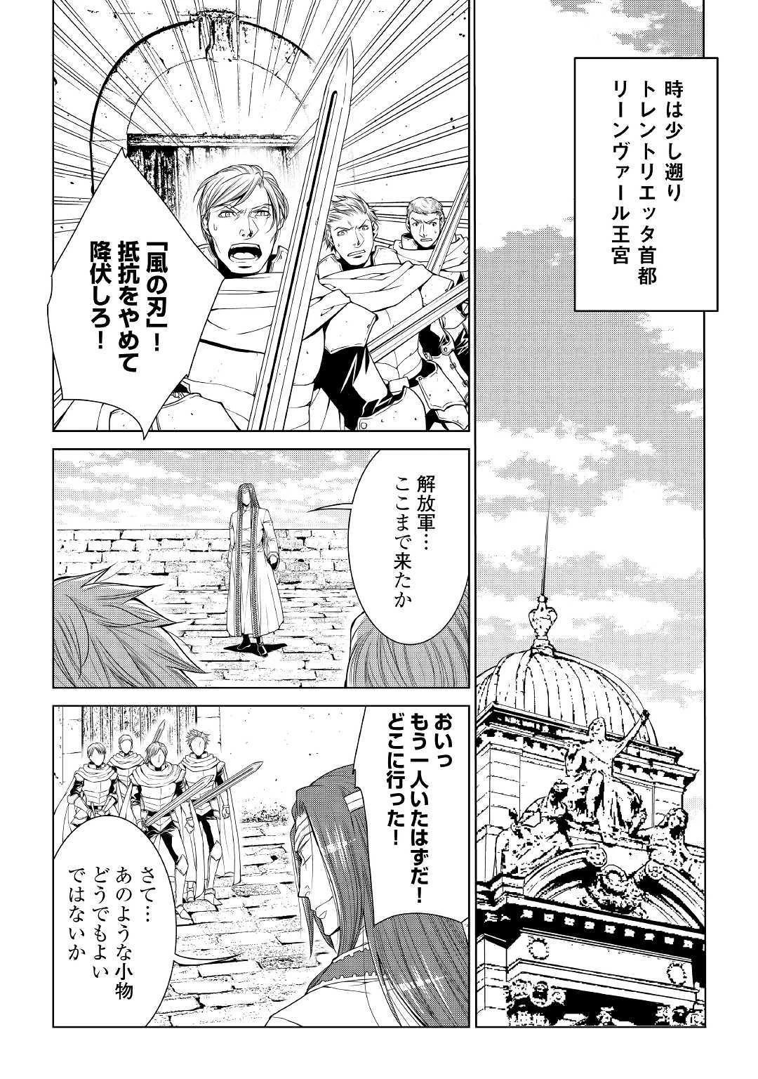 ワールド・カスタマイズ・クリエーター 第64話 - 9