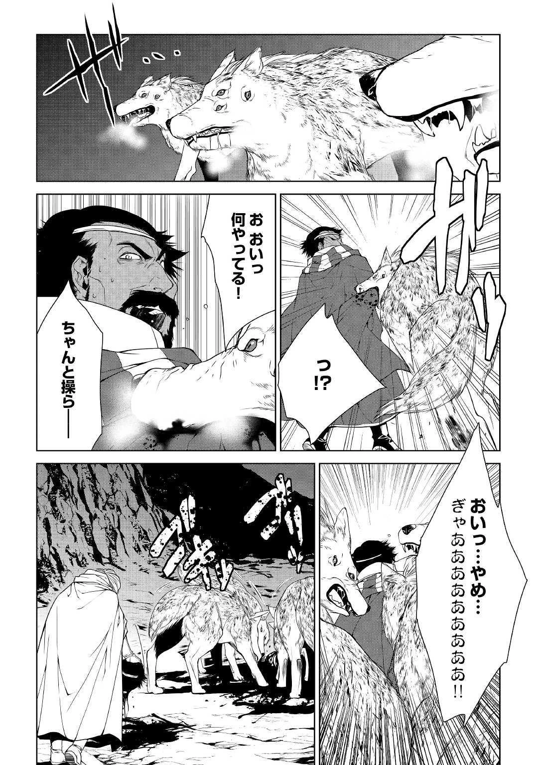 ワールド・カスタマイズ・クリエーター 第64話 - 16