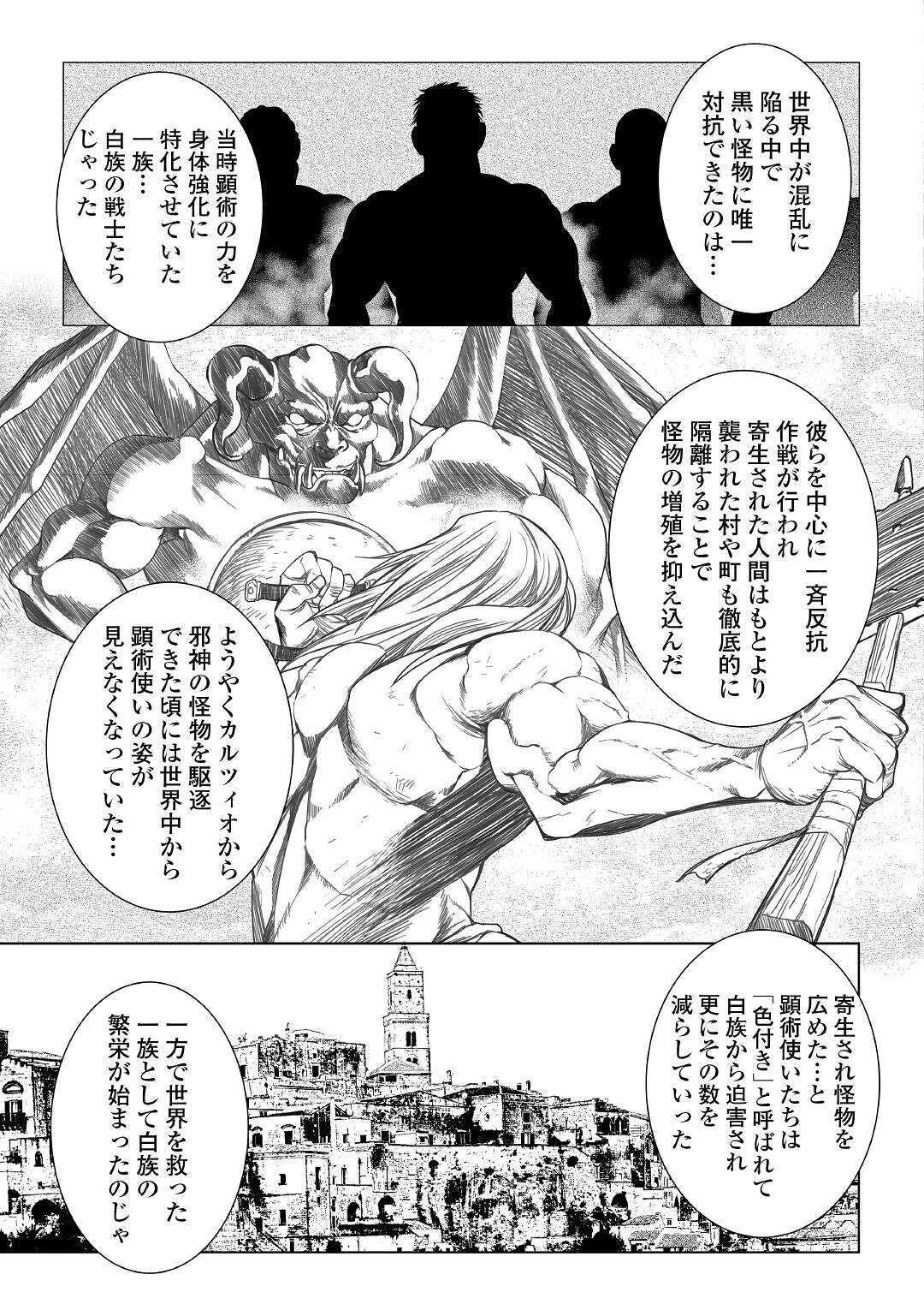 ワールド・カスタマイズ・クリエーター 第75話 - 15