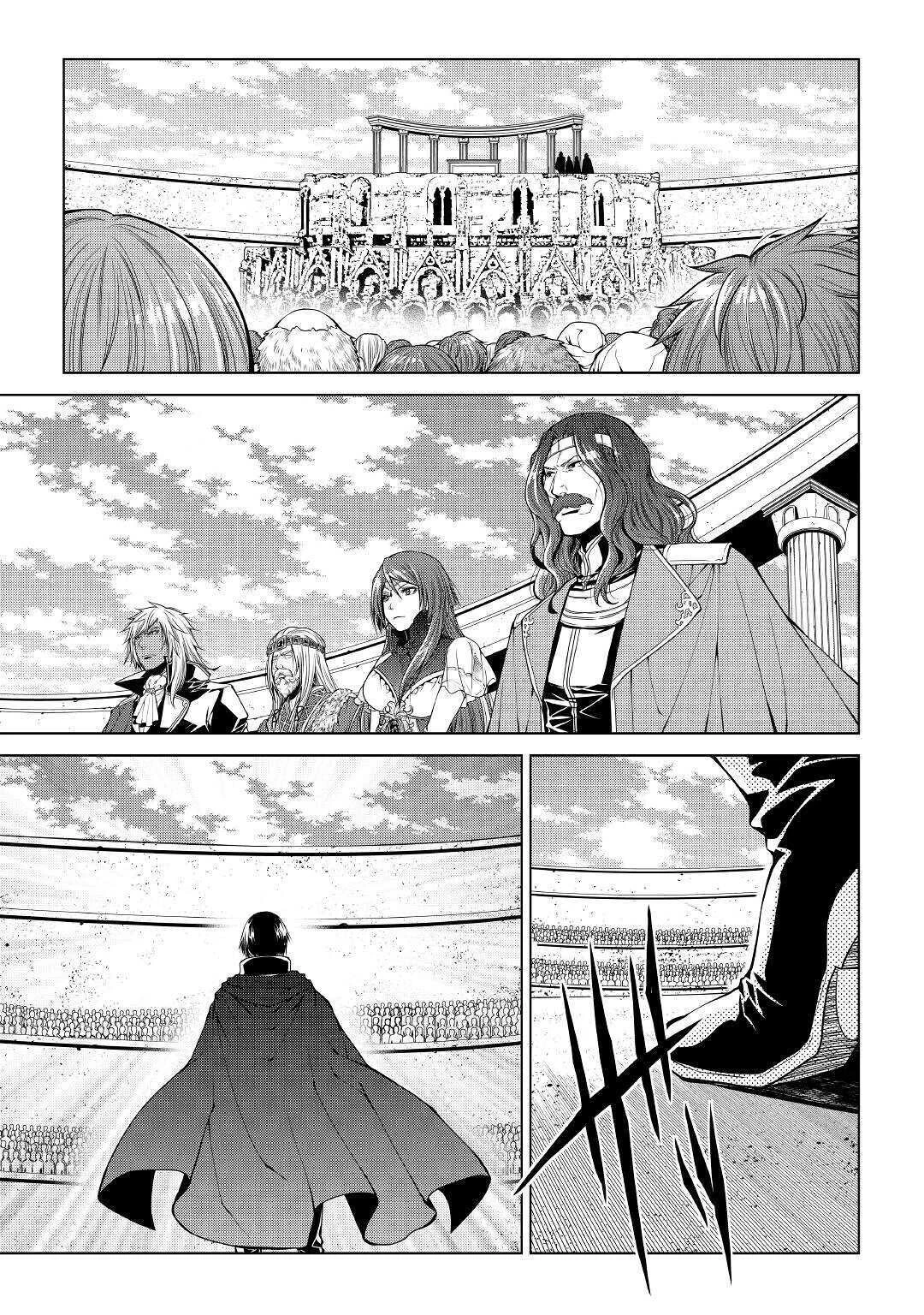 ワールド・カスタマイズ・クリエーター 第81話 - 17