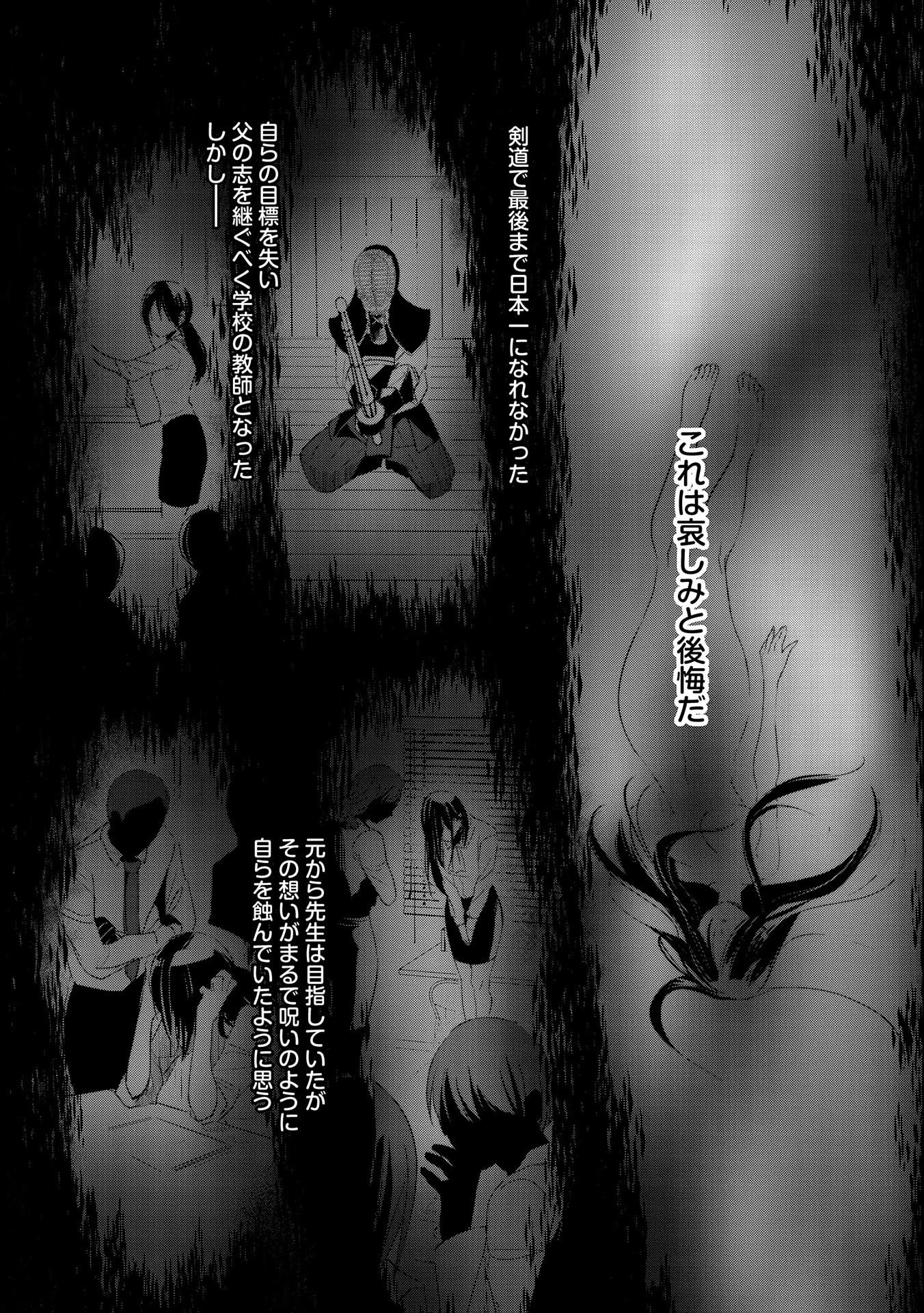 異世界転移して教師になったが、魔女と恐れられている件 ～アオイ先生の学園奮闘日誌～ 第1話 - 5