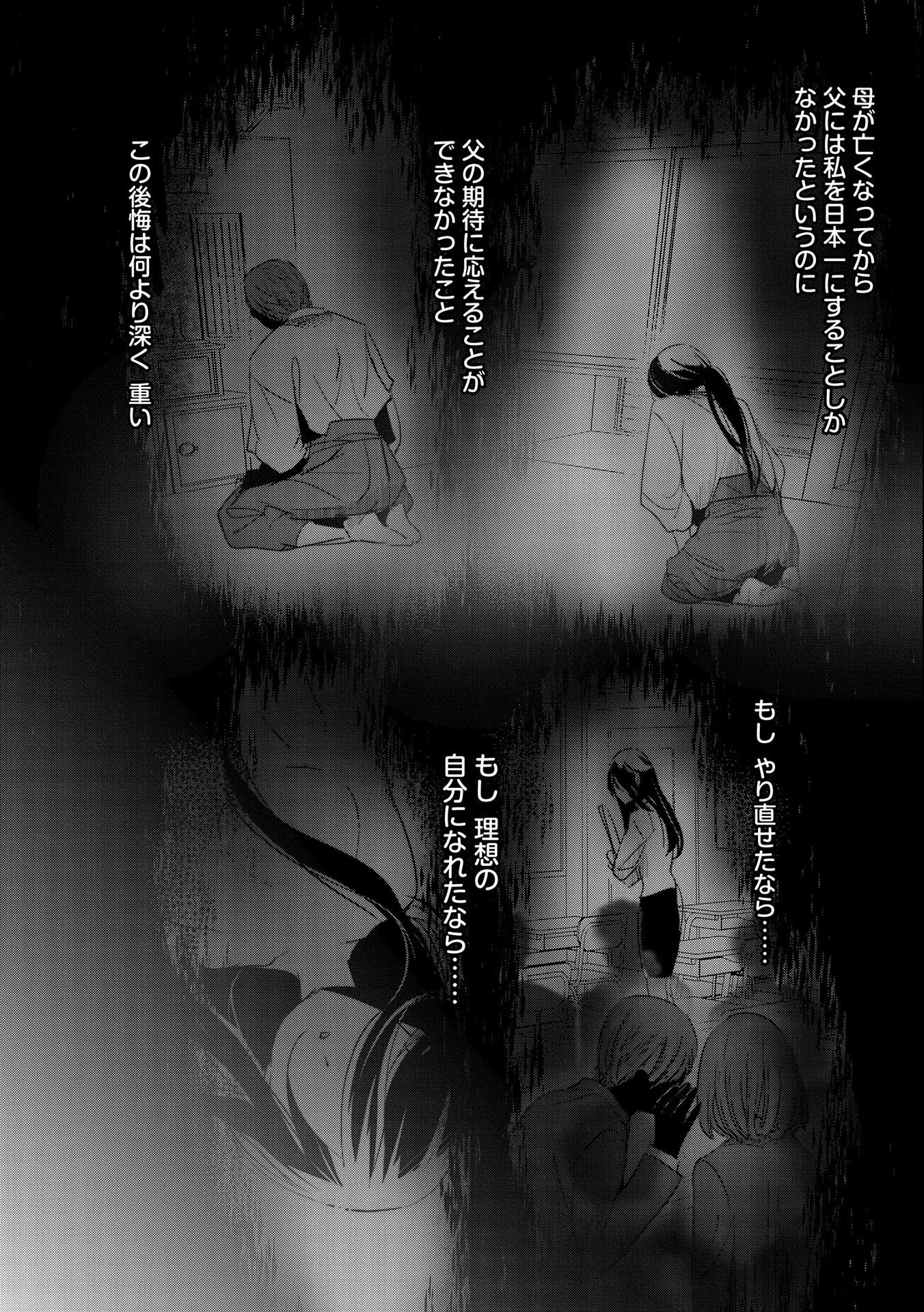 異世界転移して教師になったが、魔女と恐れられている件 ～アオイ先生の学園奮闘日誌～ 第1話 - 6