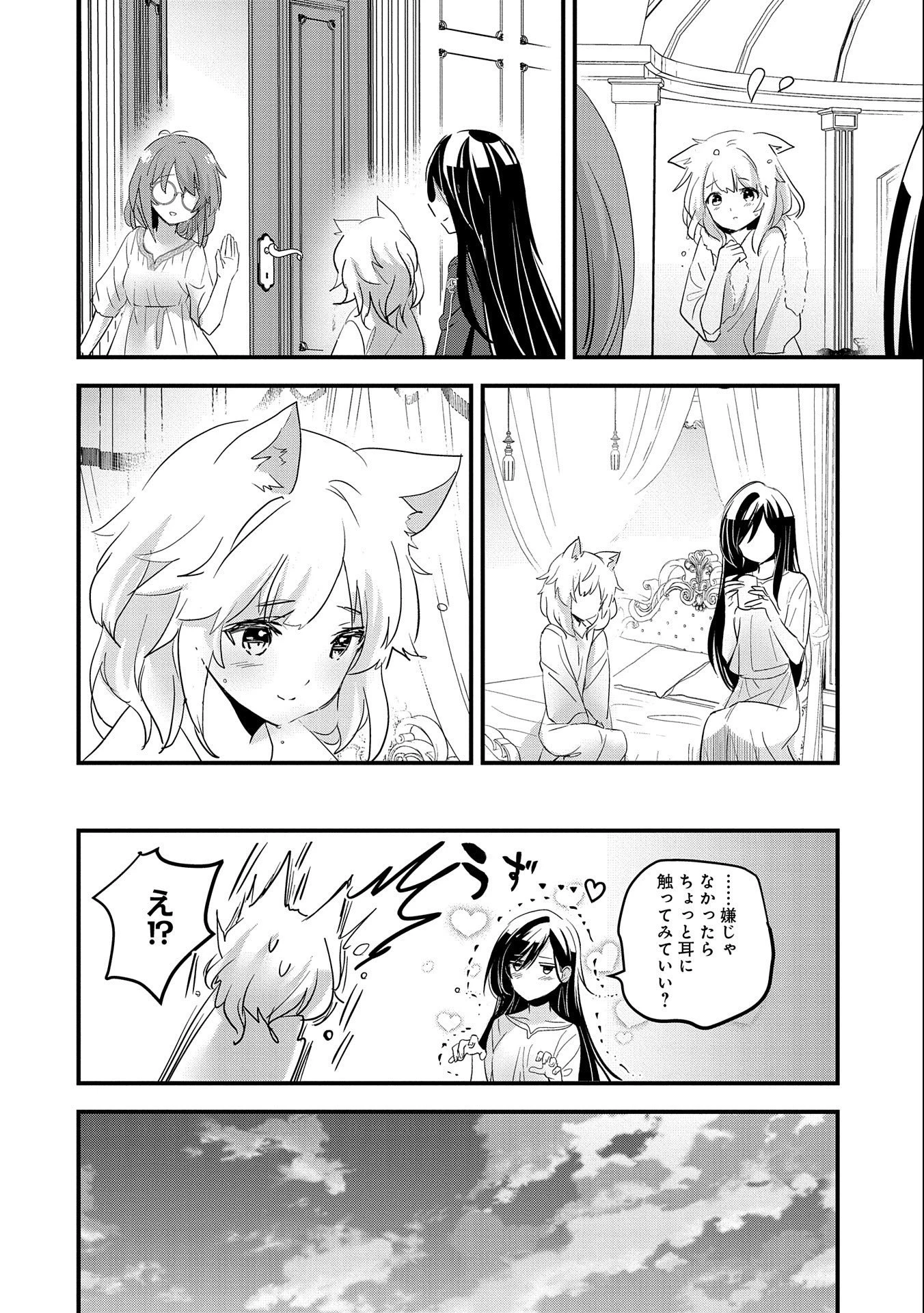 異世界転移して教師になったが、魔女と恐れられている件 ～アオイ先生の学園奮闘日誌～ 第3話 - 10