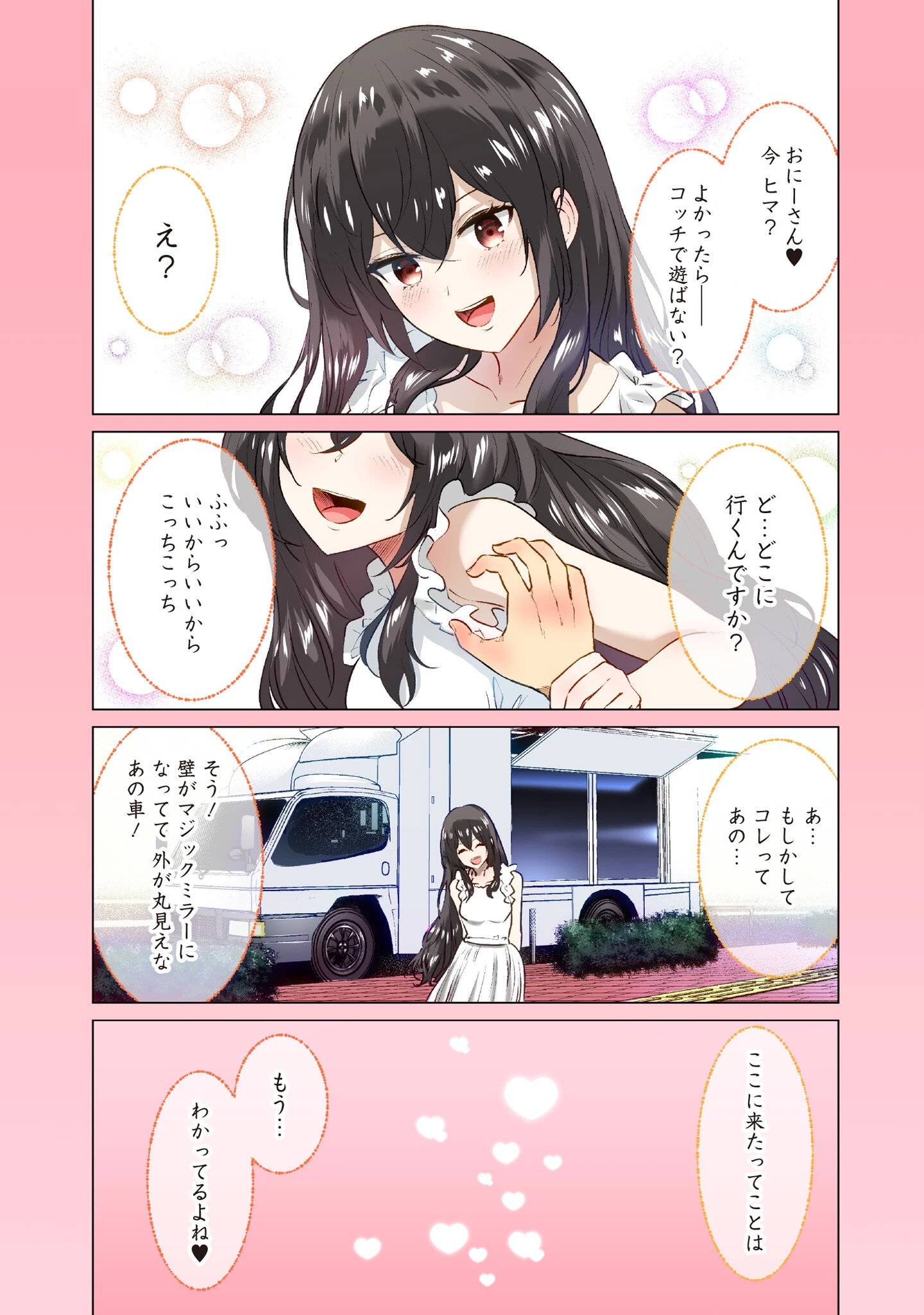 異世界男優～汁男優が異世界転生してエロ知識フル活用で無双男優になる話～ 第1話 - 2