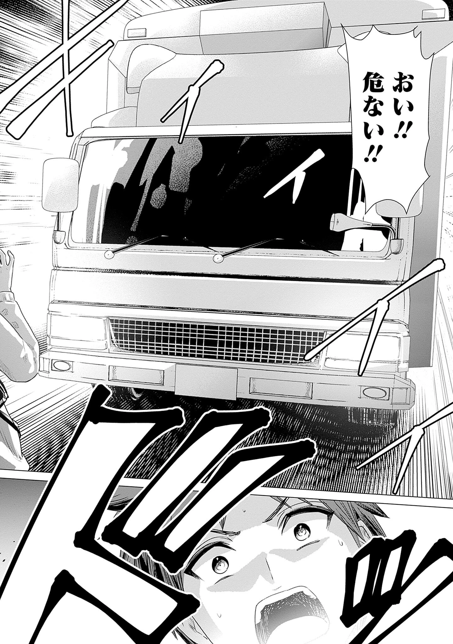 異世界男優～汁男優が異世界転生してエロ知識フル活用で無双男優になる話～ 第1話 - 8