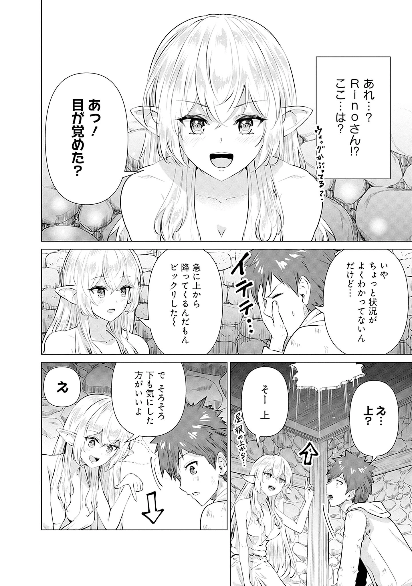 異世界男優～汁男優が異世界転生してエロ知識フル活用で無双男優になる話～ 第1話 - 12