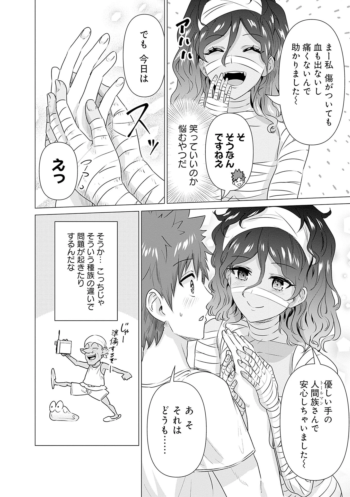 異世界男優～汁男優が異世界転生してエロ知識フル活用で無双男優になる話～ 第2話 - 14