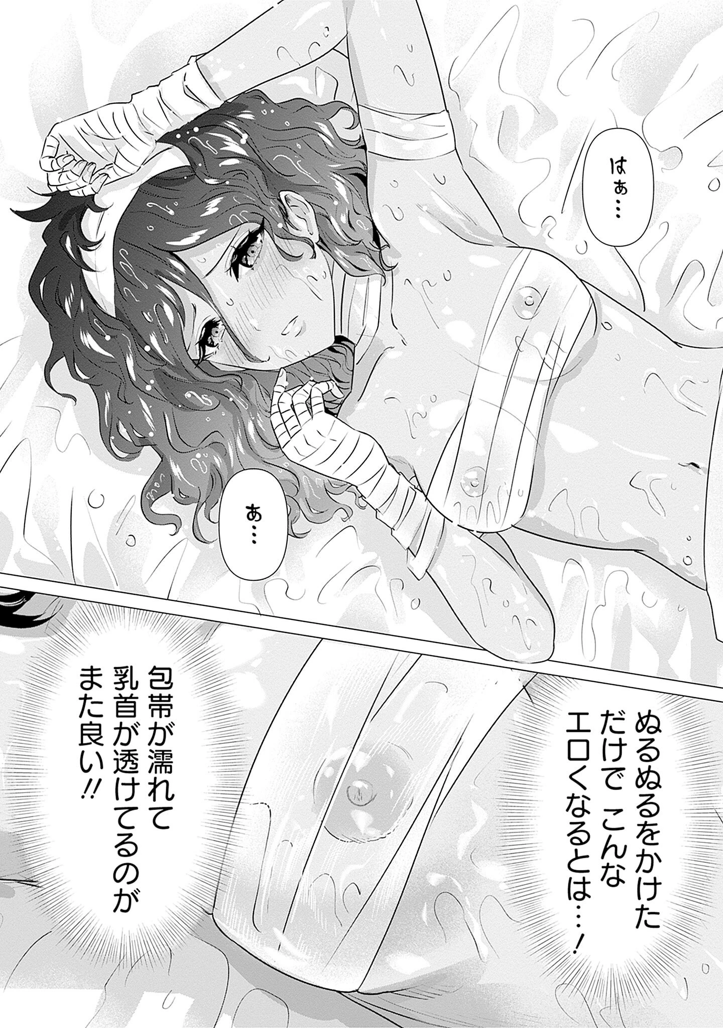 異世界男優～汁男優が異世界転生してエロ知識フル活用で無双男優になる話～ 第2話 - 27