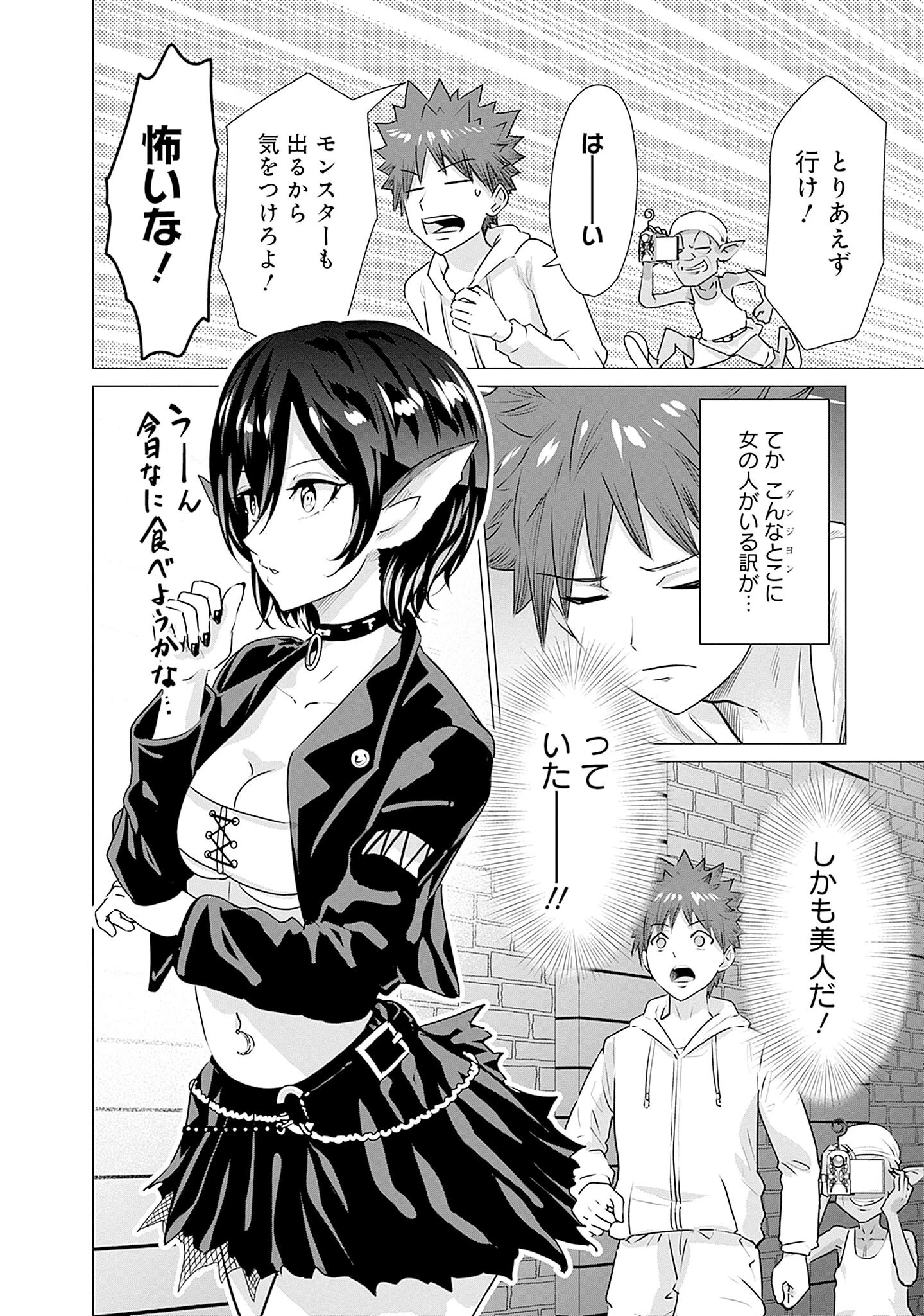 異世界男優～汁男優が異世界転生してエロ知識フル活用で無双男優になる話～ 第3話 - 8