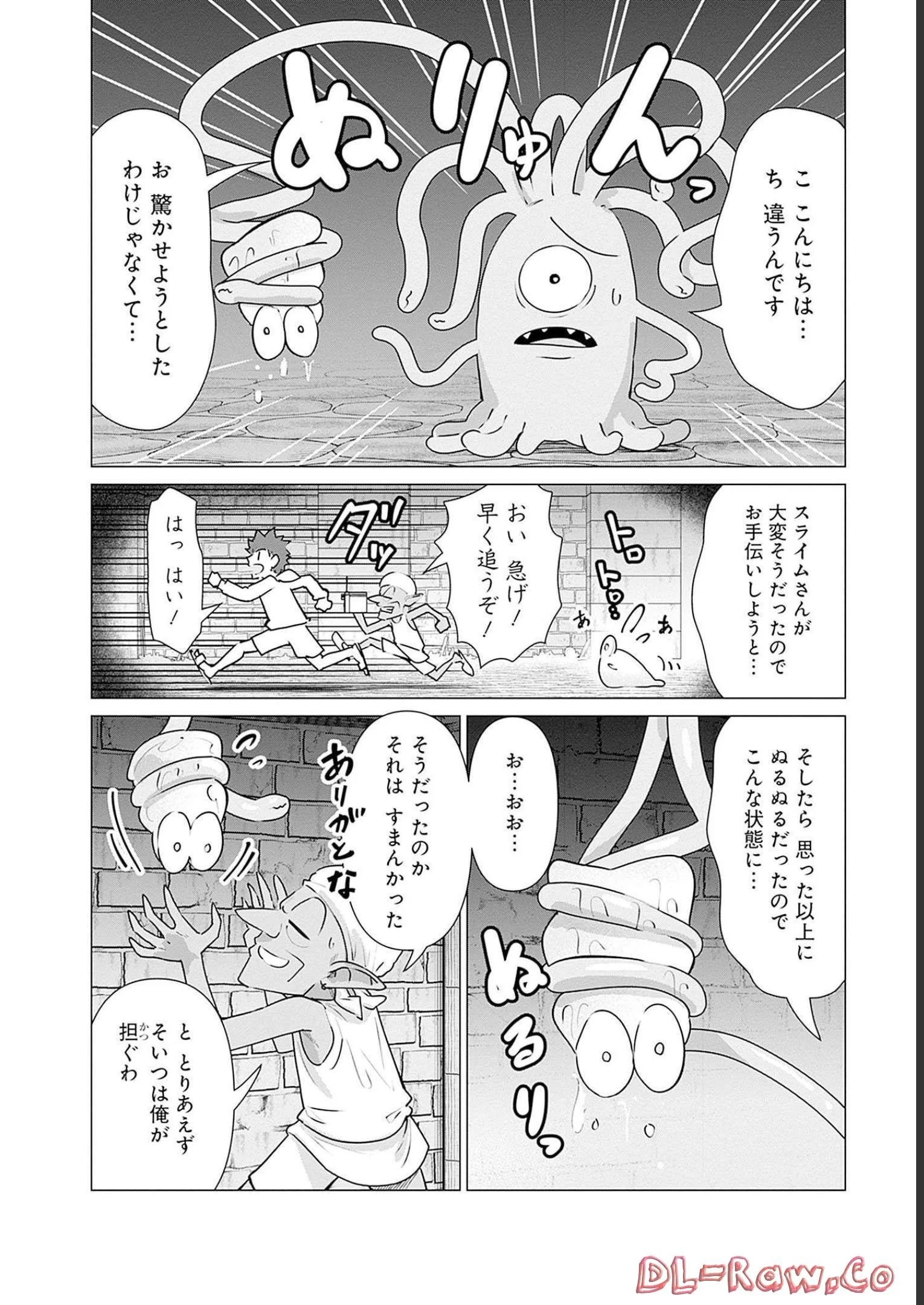 異世界男優～汁男優が異世界転生してエロ知識フル活用で無双男優になる話～ 第4話 - 2