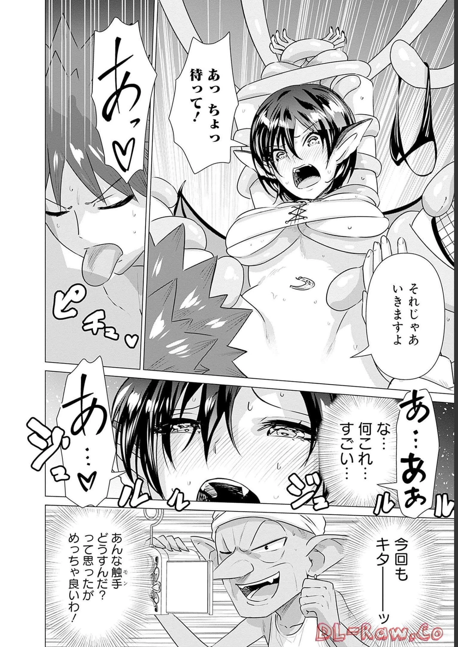 異世界男優～汁男優が異世界転生してエロ知識フル活用で無双男優になる話～ 第4話 - 10