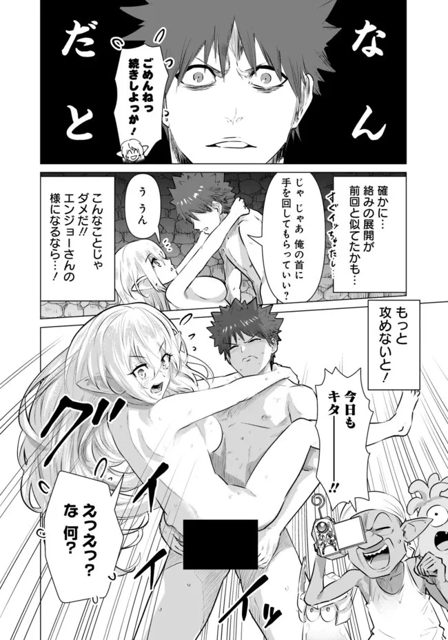 異世界男優～汁男優が異世界転生してエロ知識フル活用で無双男優になる話～ 第6話 - 12