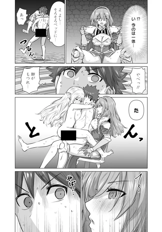 異世界男優～汁男優が異世界転生してエロ知識フル活用で無双男優になる話～ 第6話 - 17