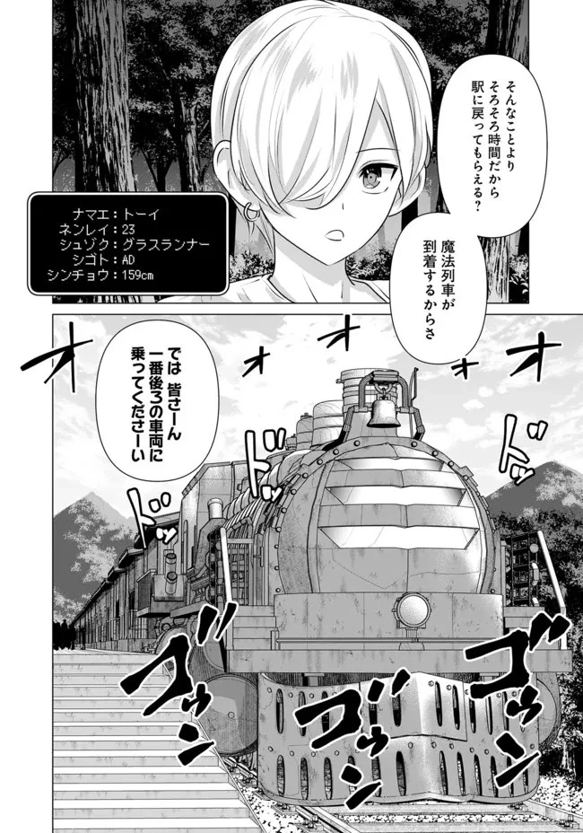 異世界男優～汁男優が異世界転生してエロ知識フル活用で無双男優になる話～ 第8話 - 6