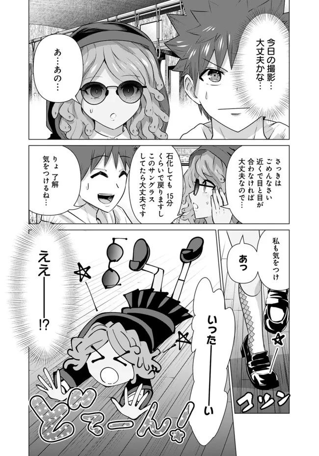 異世界男優～汁男優が異世界転生してエロ知識フル活用で無双男優になる話～ 第8話 - 8