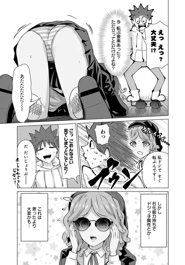 異世界男優～汁男優が異世界転生してエロ知識フル活用で無双男優になる話～ 第8話 - 9