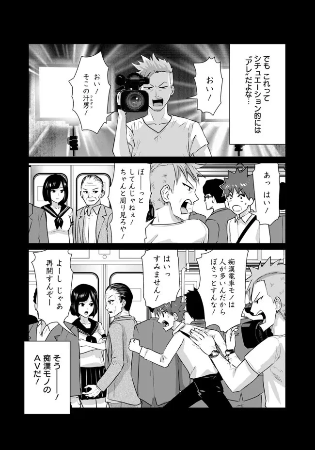 異世界男優～汁男優が異世界転生してエロ知識フル活用で無双男優になる話～ 第8話 - 10