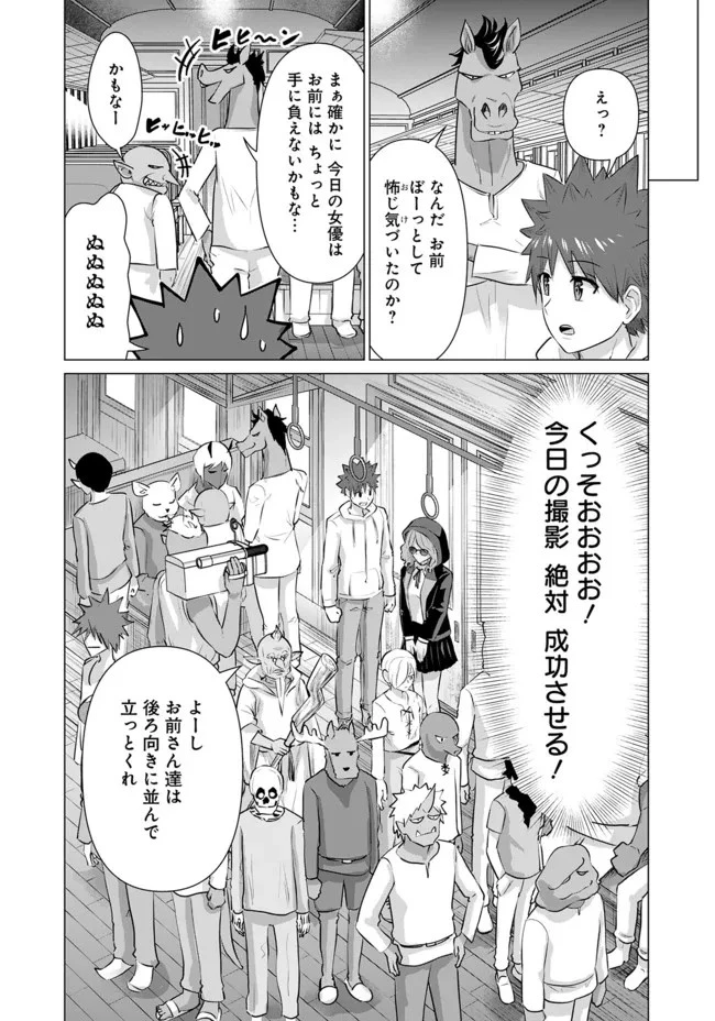 異世界男優～汁男優が異世界転生してエロ知識フル活用で無双男優になる話～ 第8話 - 12