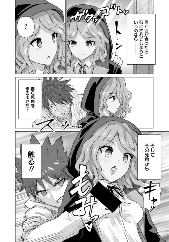 異世界男優～汁男優が異世界転生してエロ知識フル活用で無双男優になる話～ 第9話 - 2