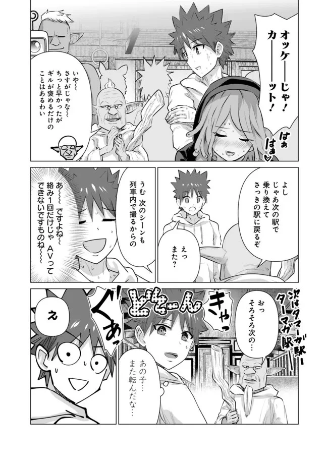 異世界男優～汁男優が異世界転生してエロ知識フル活用で無双男優になる話～ 第9話 - 13