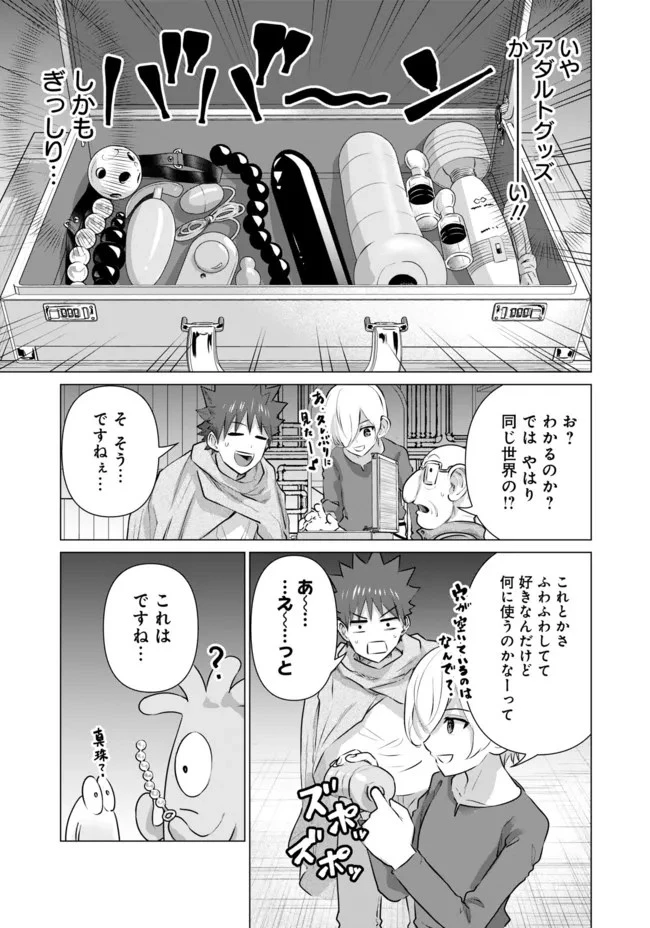 異世界男優～汁男優が異世界転生してエロ知識フル活用で無双男優になる話～ 第11話 - 7