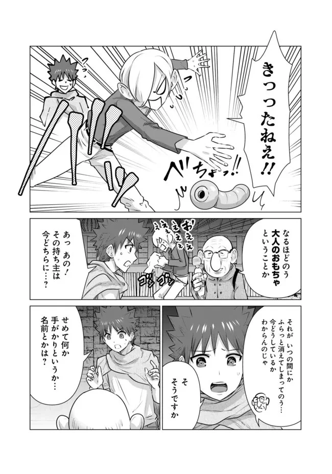 異世界男優～汁男優が異世界転生してエロ知識フル活用で無双男優になる話～ 第11話 - 8