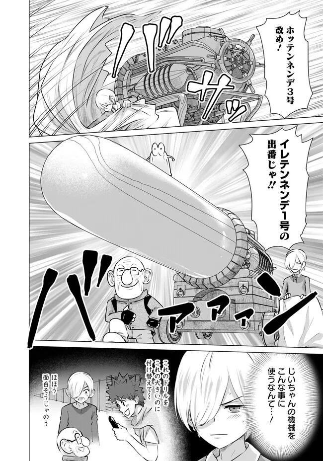 異世界男優～汁男優が異世界転生してエロ知識フル活用で無双男優になる話～ 第12話 - 8