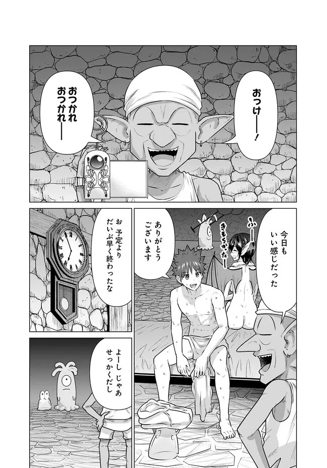 異世界男優～汁男優が異世界転生してエロ知識フル活用で無双男優になる話～ 第13話 - 4