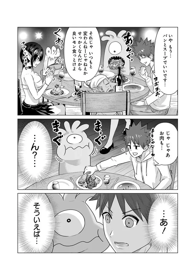 異世界男優～汁男優が異世界転生してエロ知識フル活用で無双男優になる話～ 第13話 - 10