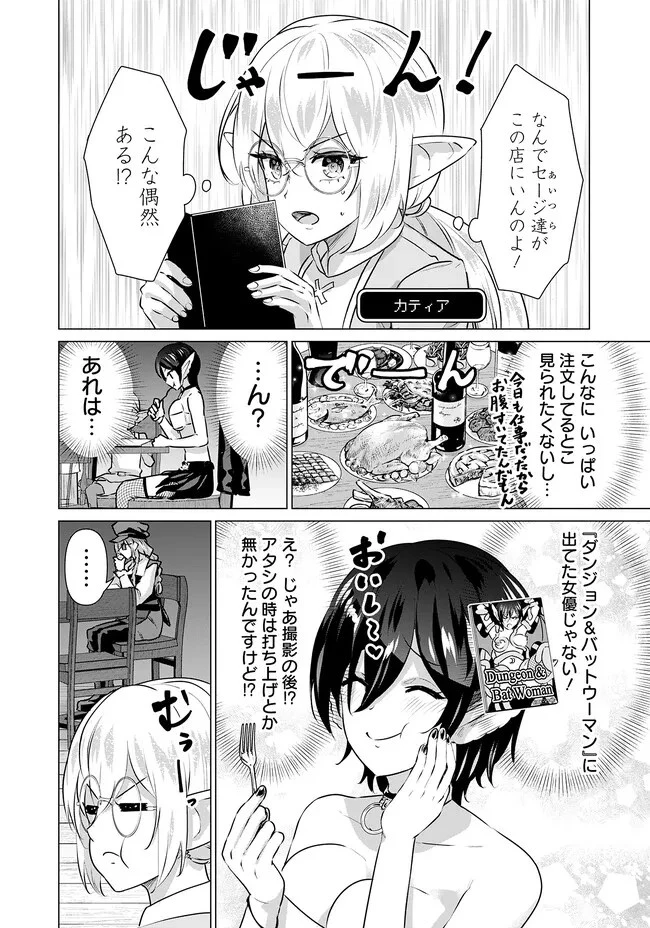 異世界男優～汁男優が異世界転生してエロ知識フル活用で無双男優になる話～ 第13話 - 12