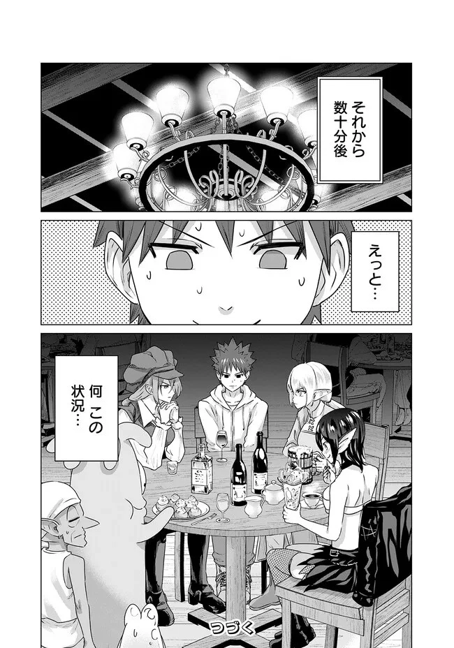 異世界男優～汁男優が異世界転生してエロ知識フル活用で無双男優になる話～ 第13話 - 14