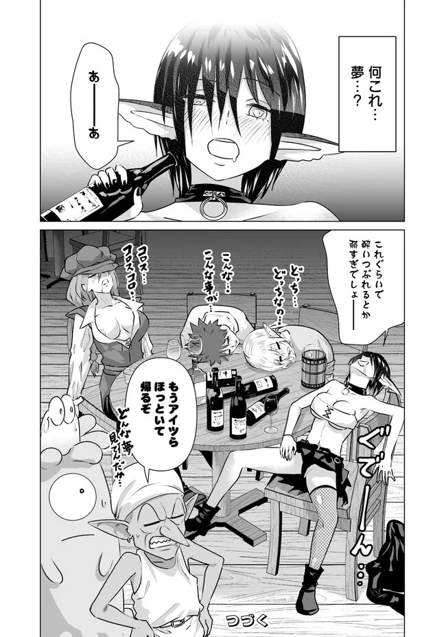 異世界男優～汁男優が異世界転生してエロ知識フル活用で無双男優になる話～ 第14話 - 14