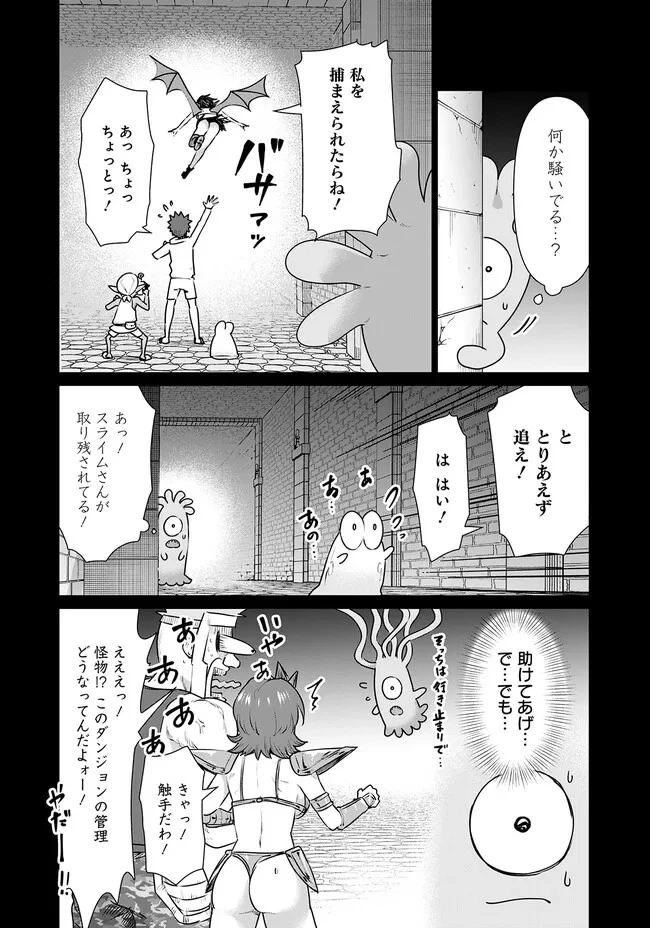 異世界男優～汁男優が異世界転生してエロ知識フル活用で無双男優になる話～ 第15話 - 4